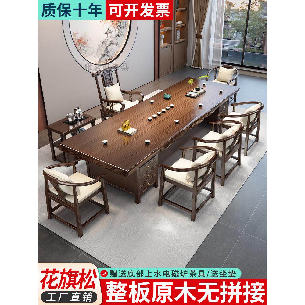 花旗松整板原木实木茶桌椅组合一桌五椅办公室泡茶台高端家用茶几