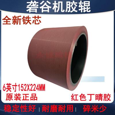 6寸棕色砻谷胶辊耐磨砻谷机胶辊胶轮加厚型碾米机配件打米机胶辊