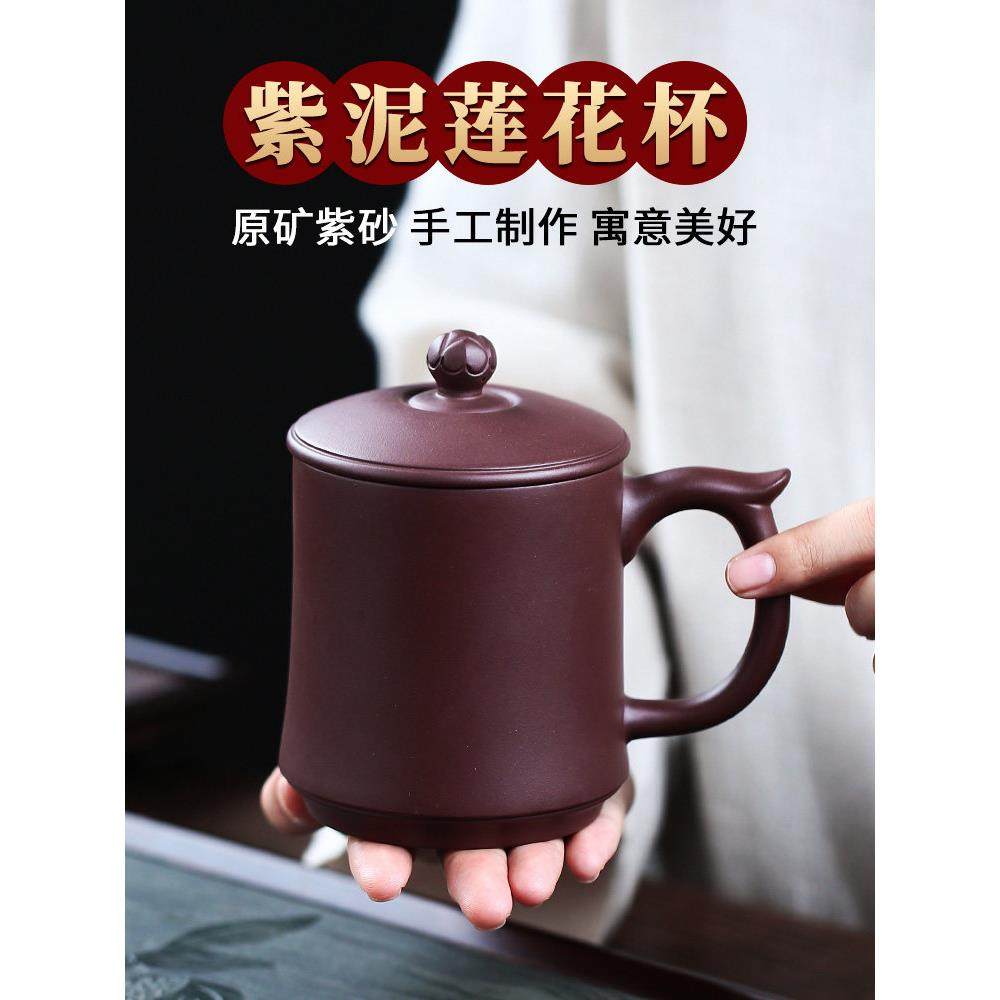 正宗宜兴紫砂壶男女茶杯，纯手工大容量办公家用莲盖杯