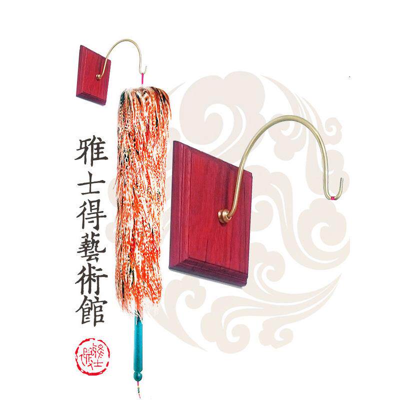 天津赵氏贡掸 鸡毛掸子架 免钉隐藏式挂钩 黄铜壁钩 (不含掸子)