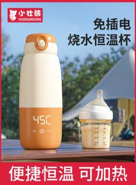 便携式烧水杯无线免插电充电烧水壶恒温水杯保温旅行外出冲奶加热