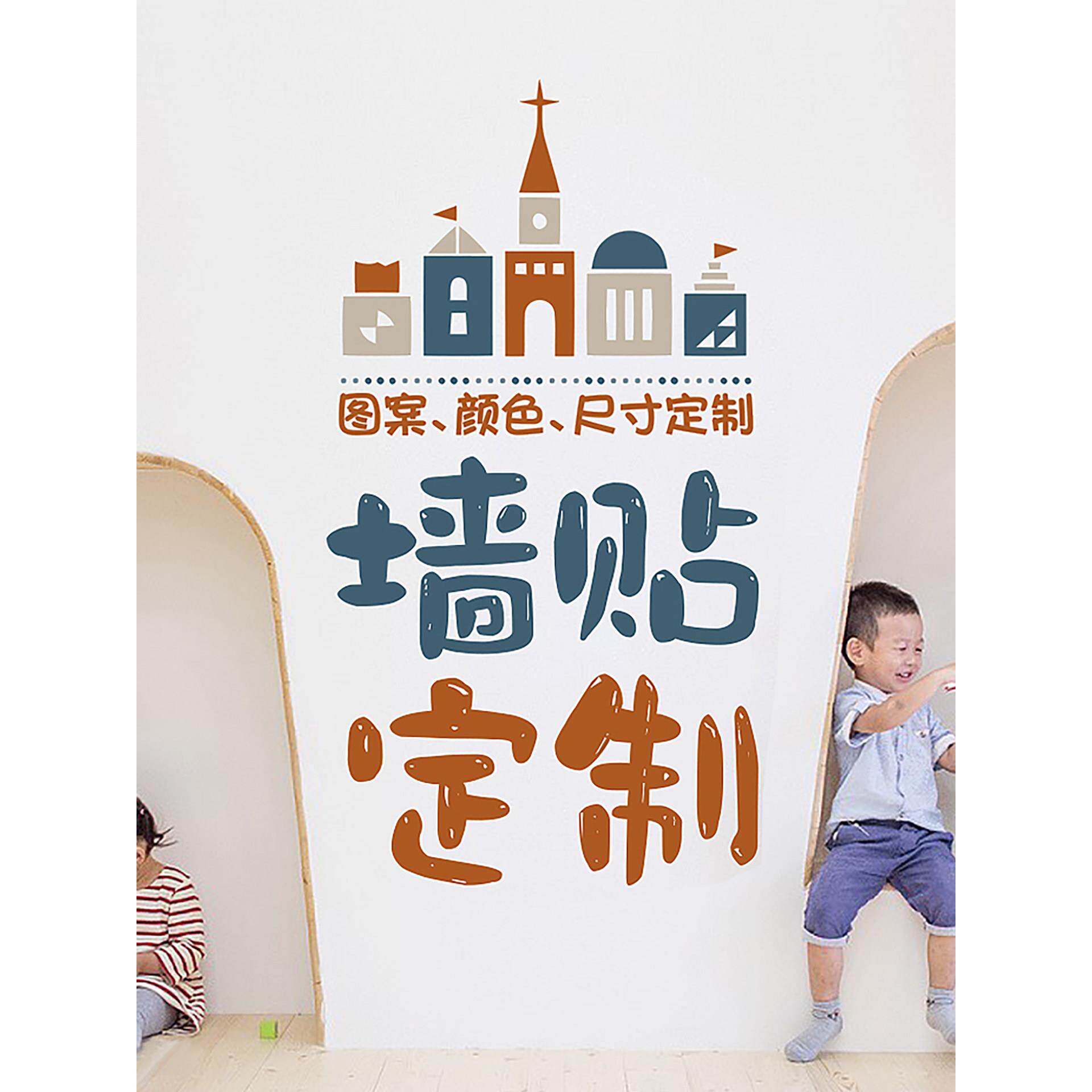 定制幼儿园贴墙贴纸校园教室文化励志Pvc贴纸定制早教班DIY不干胶