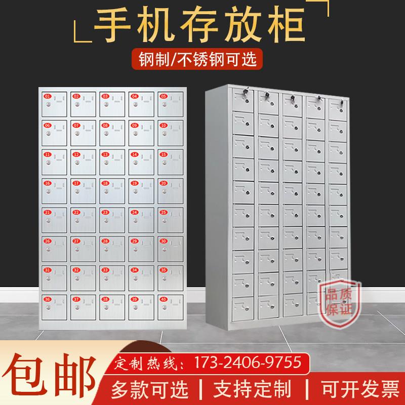 100门手机存放柜工厂员工放置柜钢制带锁不锈钢手机保管寄存柜