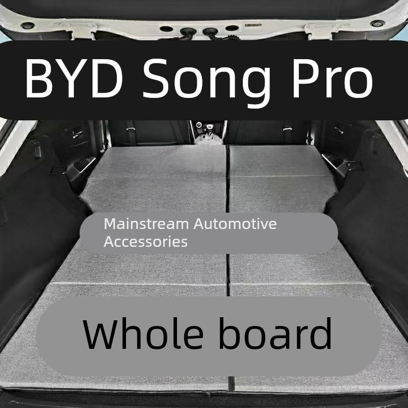 比亚迪宋pro非充气汽车床垫SUV后排后备箱睡垫单双人折叠车载床