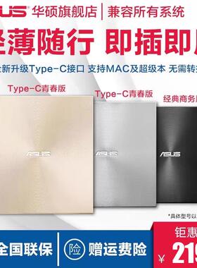 华硕08U7M-U外置光驱CD/DVD刻录机USB笔记本电脑光驱外接移动光盘