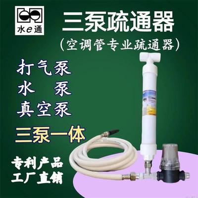t疏空调管通神器冷气机吸水器排水管高压清喉中央空调管专业疏通