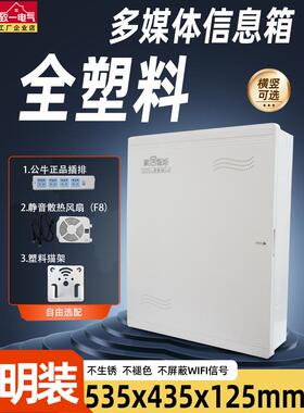 塑料网络接线盒多媒体盒集线器盒表面贴装全塑料弱电箱家用500X40