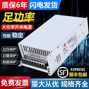 24V12v大功率直流开 500W800W1500 关电源60v36伏48 深圳明伟MS