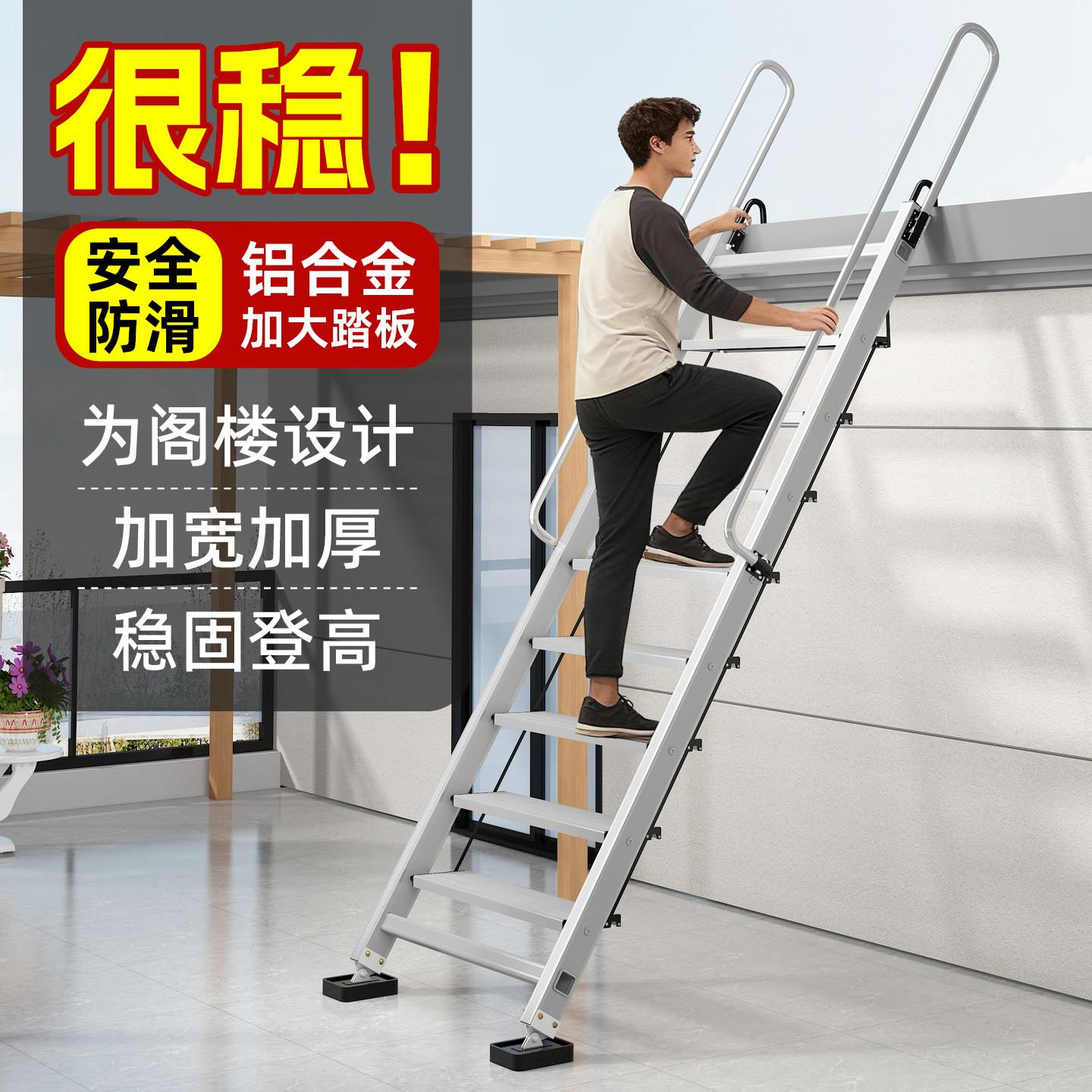 泰达星阁楼梯子加厚铝合金室内外上房可移动扶手楼梯折叠工程梯子