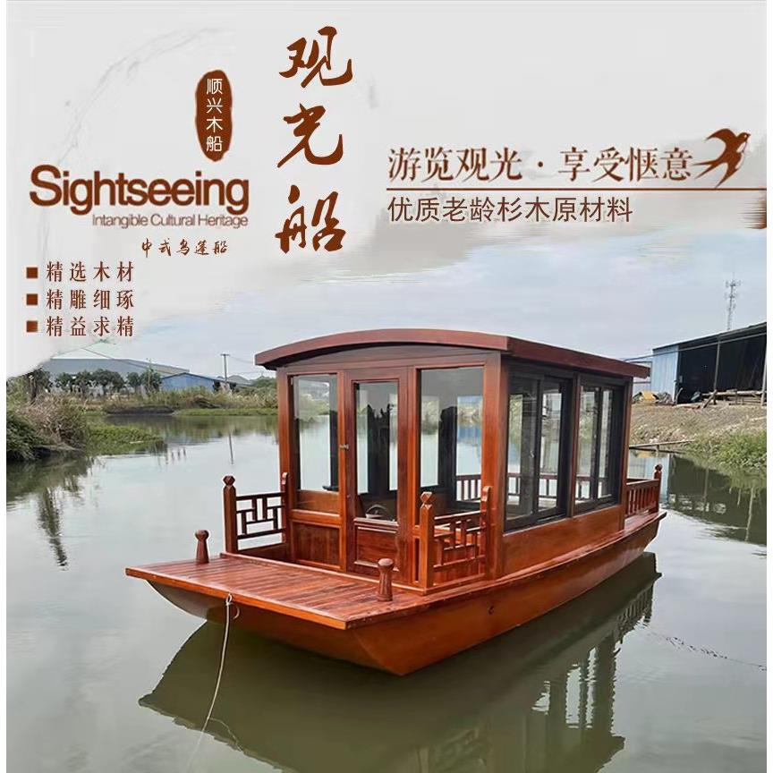 木船电动游船餐饮木船旅游船景观木船乌篷船画舫船观光木船饭厅船