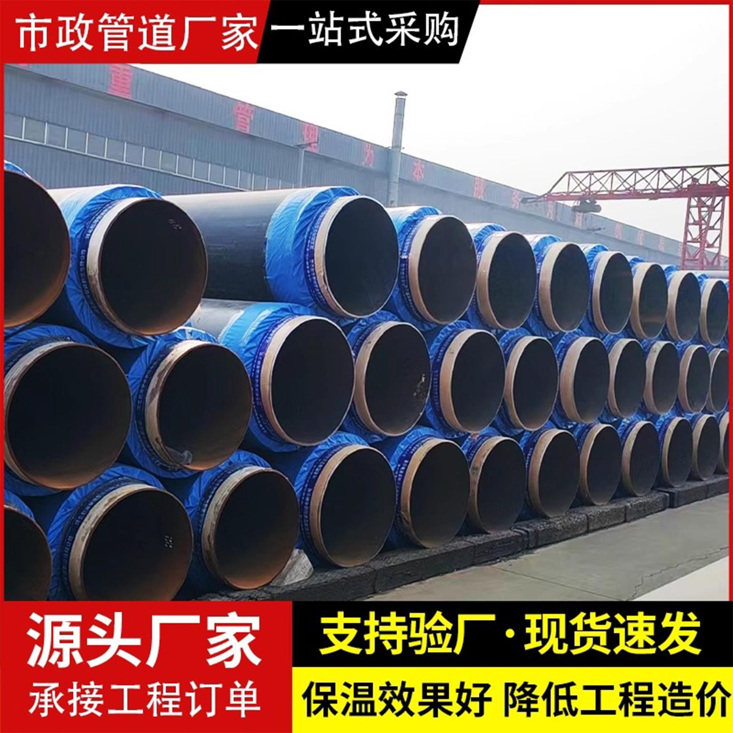 热力供暖管道预制直埋聚氨酯发泡保温钢管预埋大口径无缝输送管道