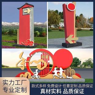 户外不锈钢景观小品宣传栏核心价值观标识牌党建雕塑健康主题公园
