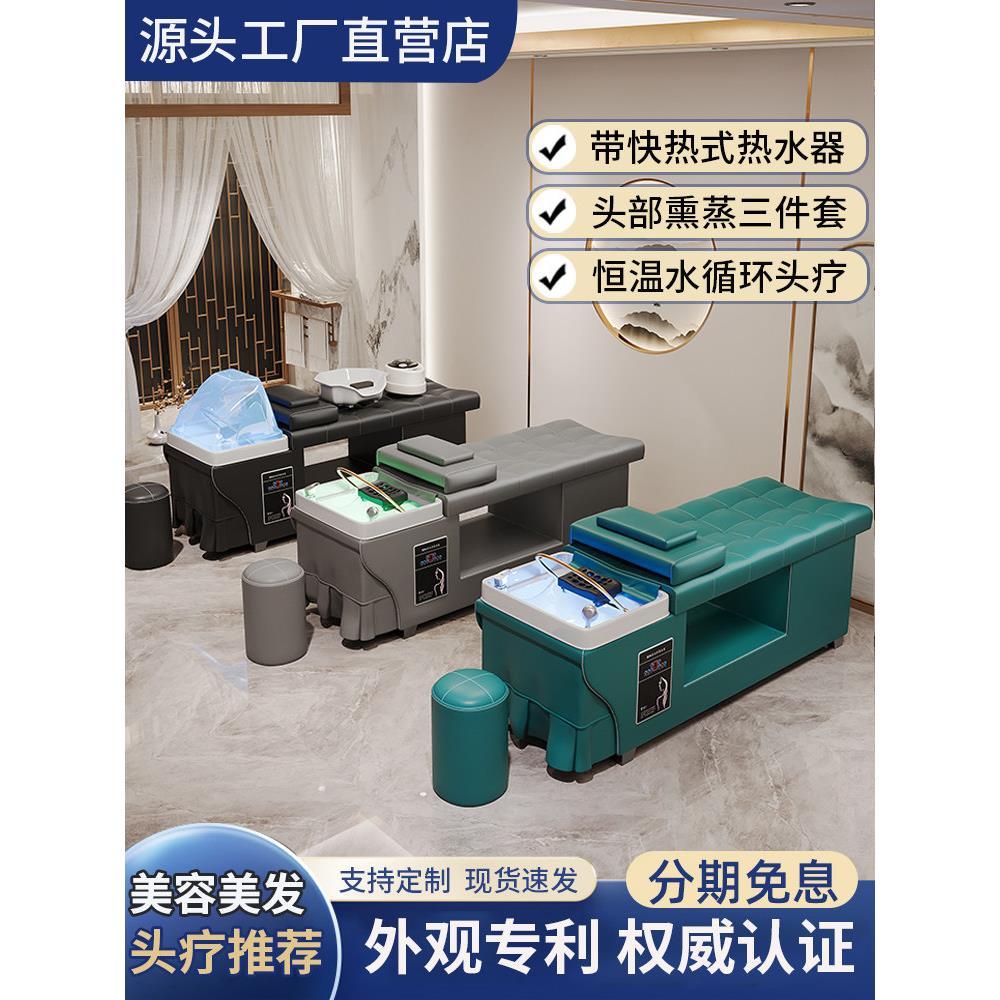 泰式头疗水循环洗头床理发店专用发廊美容院采耳熏蒸按摩带热水器