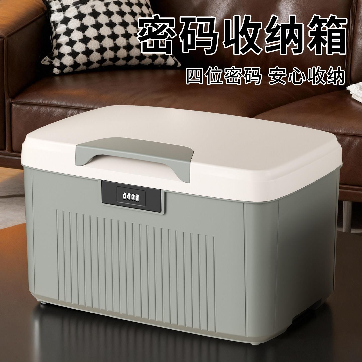 密码收纳箱贵重物品塑料储物箱隐私文件带锁收纳盒车载家用整理箱