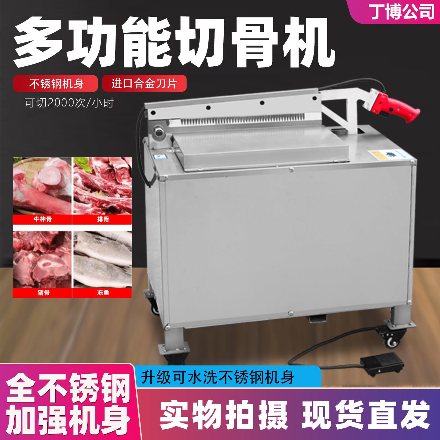 多功能剁骨机新型切骨机商用切片机智能操控合金刀片快速切骨