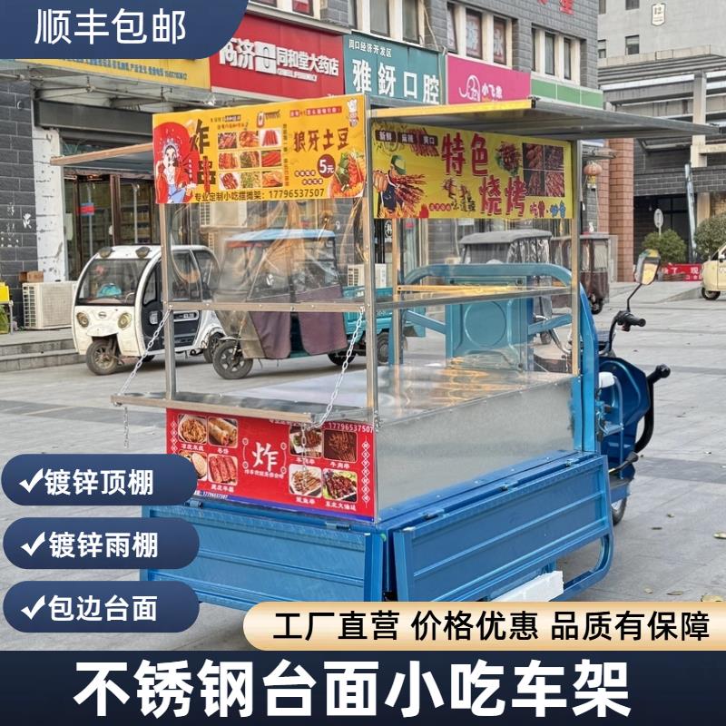 摆摊架子展示架各种小吃架三轮车摆摊架子专用铁板鱿鱼饭团摆摊车