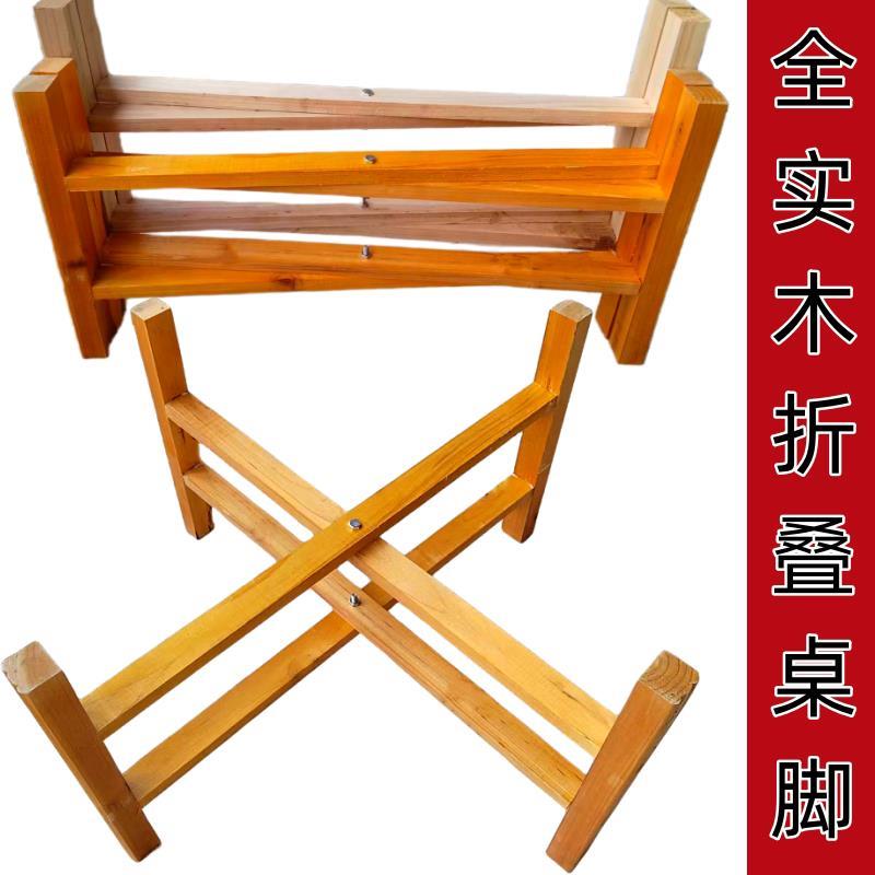 实木大圆桌折叠卓架子方桌餐桌脚架纯木简易折叠桌腿支架桌架桌脚