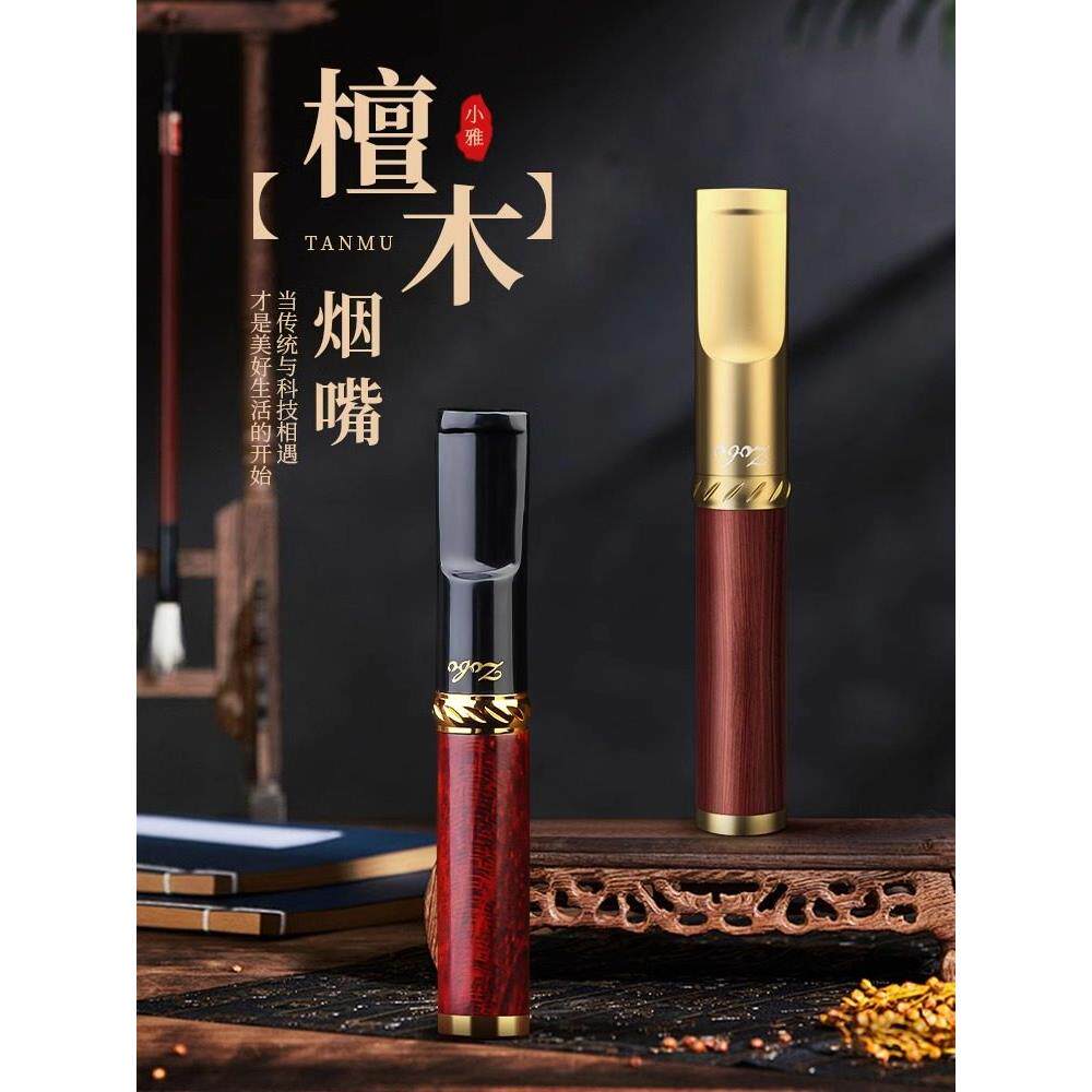 zobo正牌檀木香烟过滤嘴循环可清洗粗中细三用烟嘴过滤器男士高档