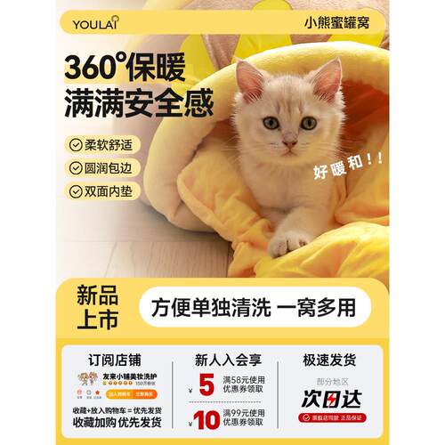 蜜罐窝，蜜罐窝，蜜罐猫窝，冬暖封闭狗窝，四季通用蜜罐窝