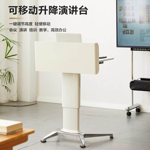 演讲台发言台可移动升降小桌子培训主持会议室教室讲台迎宾主席台