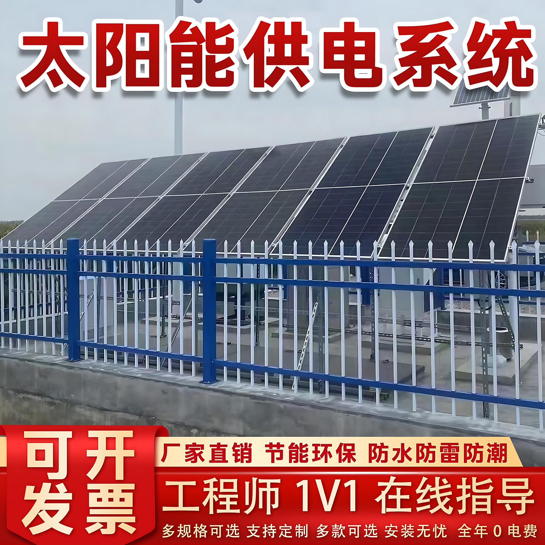 太阳能监控供电系统120W12V24V摄像头光伏板发电风光互补户外电源