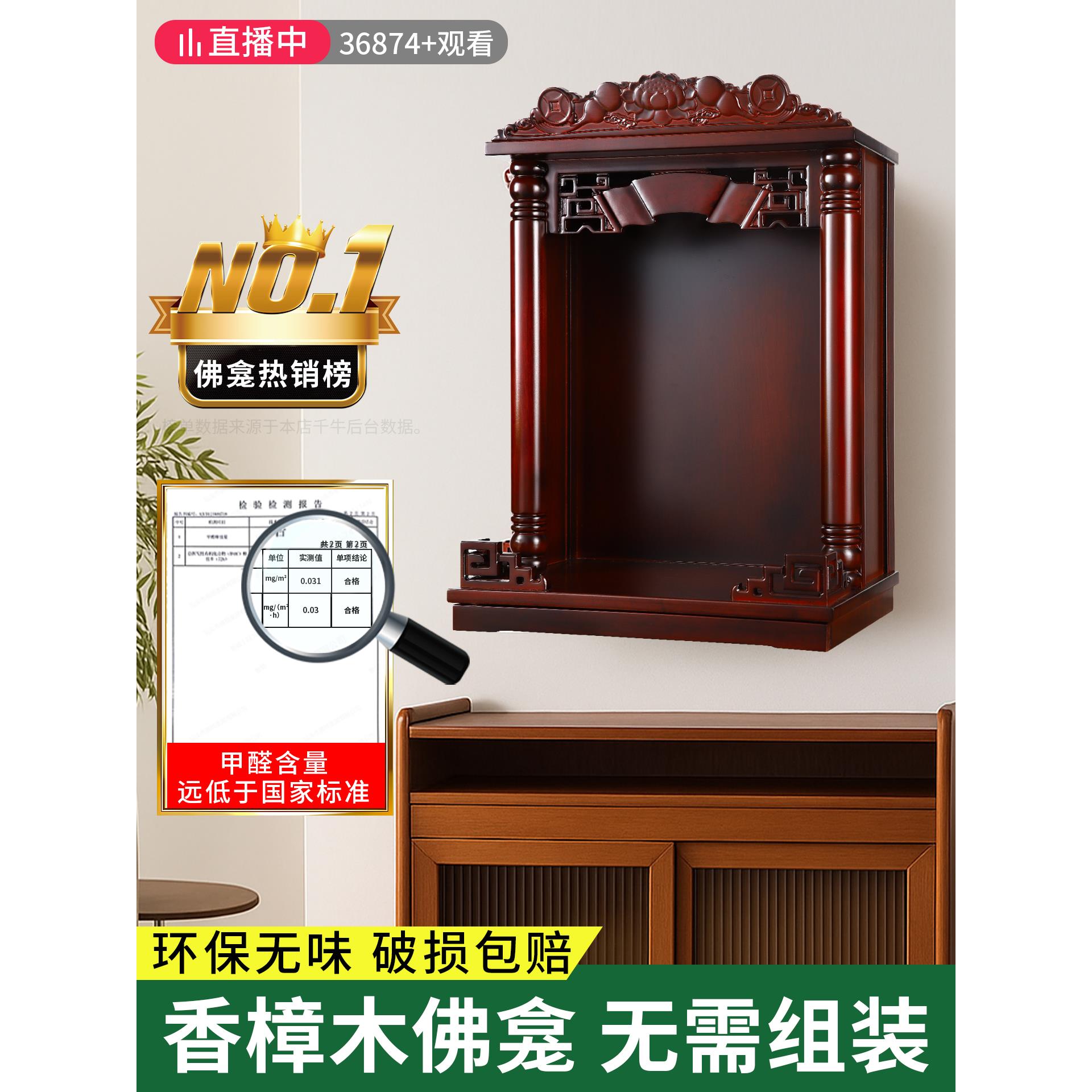 佛龛壁挂式神龛祖先神位神台柜实木摆放祖宗排位家用神牌墙上支架