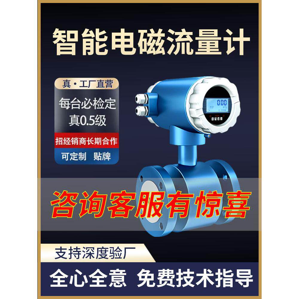 智能电磁流量计污水液泥管一体化分体式防爆流量计流量传感器