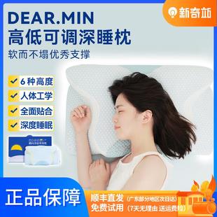 日本DEAR.MIN枕头助睡眠护颈椎专用枕芯深睡枕可调节蝶形枕