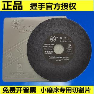 握手牌切割片砂轮切割片 磨床切割片切片咭碟 200 180 7寸8寸包邮