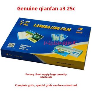 千帆A3 250Mic塑料封膜25C塑料膜卡片保护膜25丝配方膜覆膜菜单膜