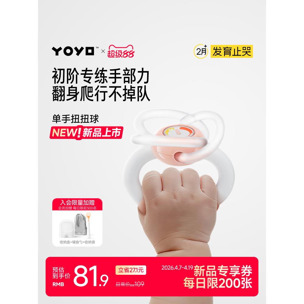 佳尔优优扭扭球曼哈顿牙胶婴儿手抓球硅胶可咬小月龄宝宝牙咬胶