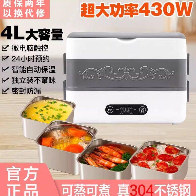 加热饭盒大容量蒸煮电饭盒保温上班族工地带饭便当盒医院送饭盒