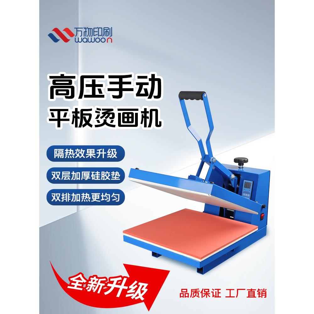 烫画机热转印烫画机热转印压烫机热转印机热压机烫印机服装印花机