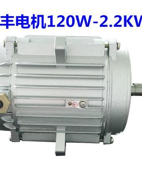 绍兴鸿丰电机120W180W250W370W550W750W1.1KW1.5KW冷库冷风机电机