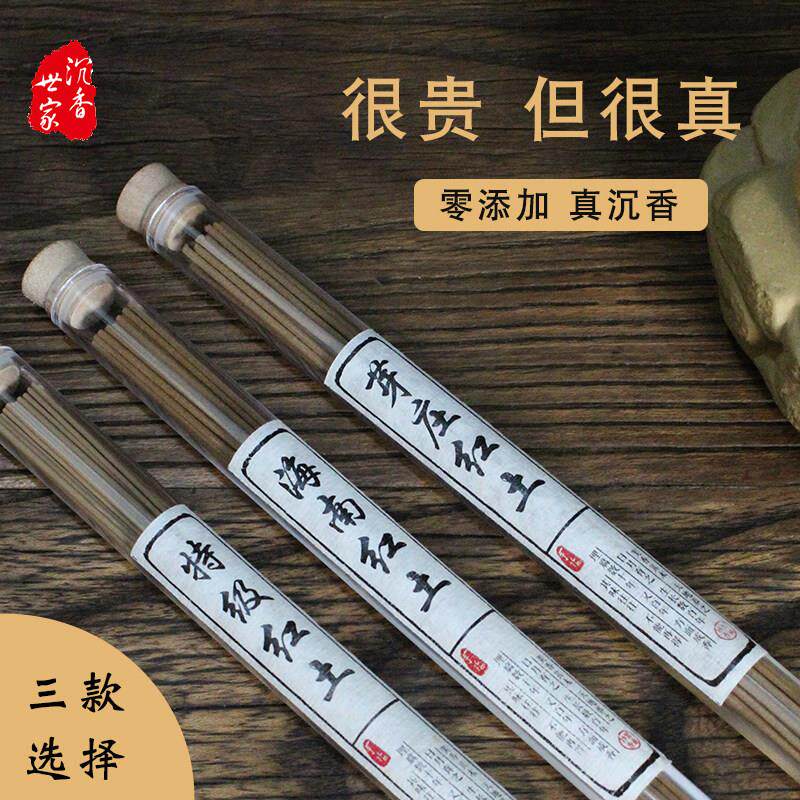 天然越南芽庄红土沉香线香安神助眠家用室内薰香净化空气留香持久