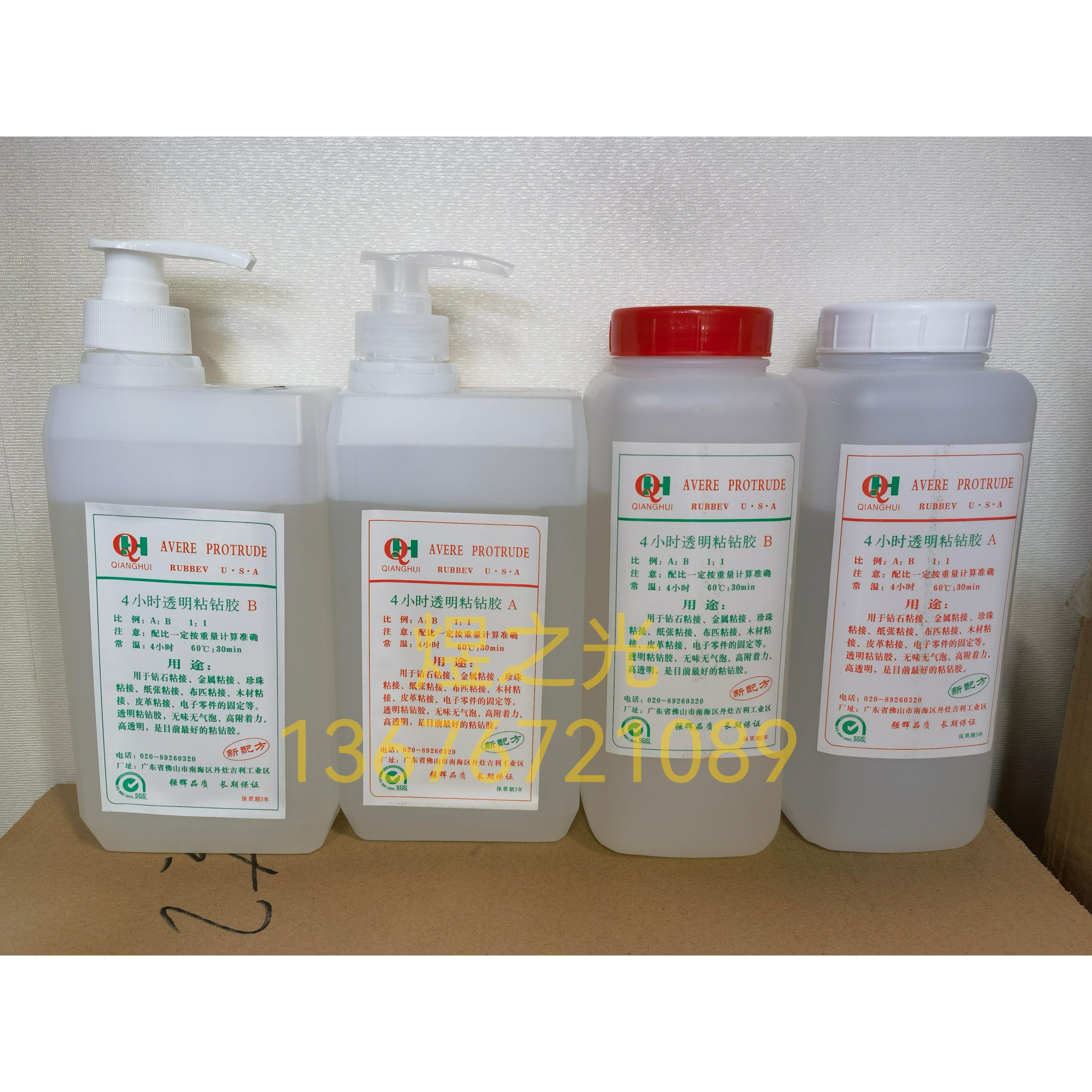 QH强辉AB胶水1比1按压/圆盖分1/2/4/6小时玻璃水钻金属木材手工等