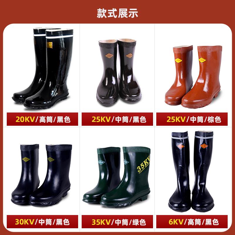 电工绝缘靴10kv/20kv/25kv/35kv高压绝缘雨鞋冬季专用雨靴电工鞋