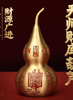 纯黄铜天师紫薇讳开口铜葫芦摆件八卦金光令铜葫芦家居办公室装饰