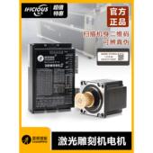 激光雕刻机573S15 L雷赛三相步进电机573S09马达CNC驱动器3DM580S