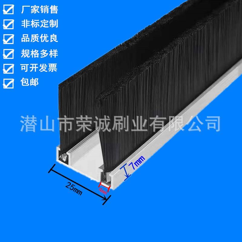 双排铝合金条刷双U型防尘铝合金条刷门窗机柜机械密封条刷