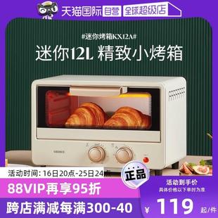 OIDIRE电烤箱家用小型2024新款 OIDIRE 自营 KX12A 烘焙多功 ODI