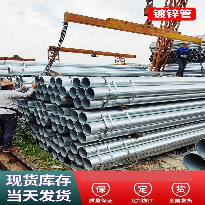 热镀锌钢管DN48镀锌水管Q2354分-12寸穿线圆管脚手架管空心圆管