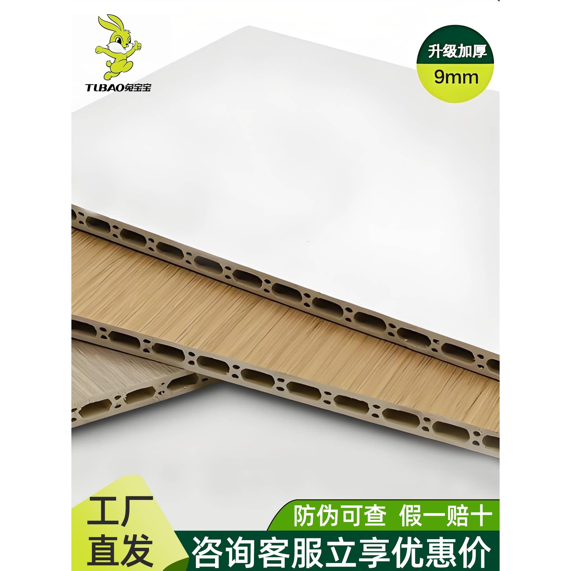 兔宝宝竹木纤维集成墙板电视背景墙面护墙板免漆吊顶装饰木饰面板
