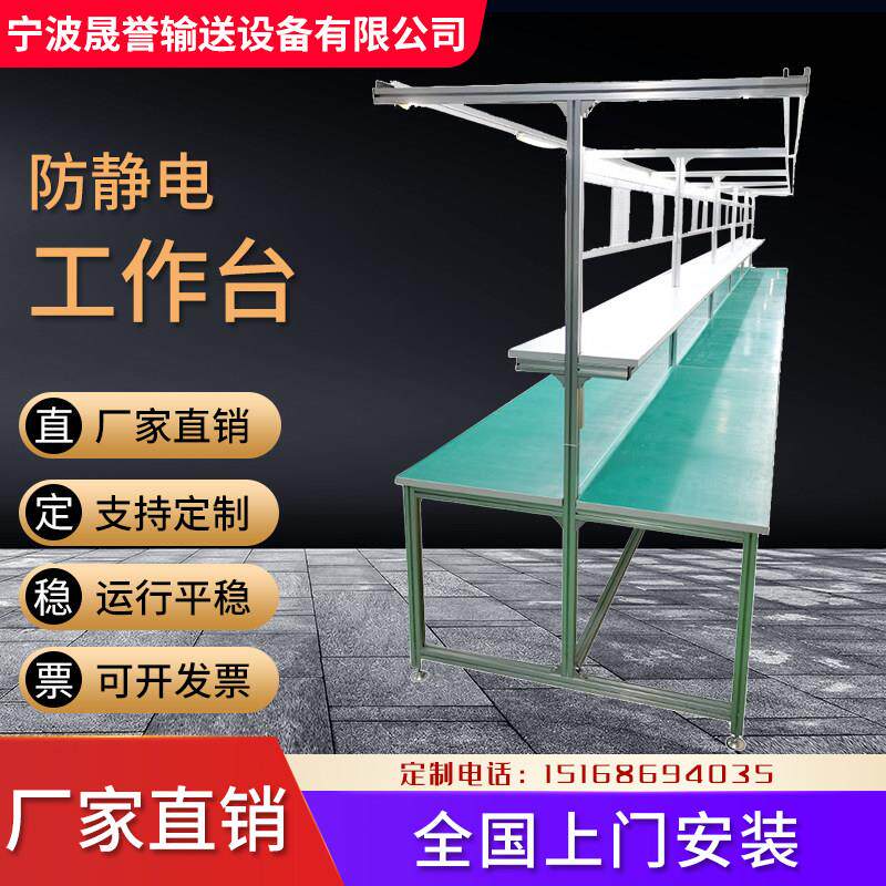 铝合金防静电工作台带灯实验检验装配桌子车间生产线流水线操作台