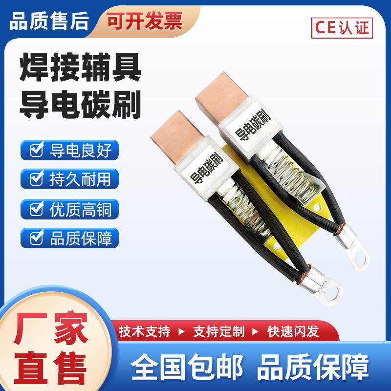 变位机配件导电装置焊接地线旋转导电焊接滚轮架变位机导电碳刷架,五金/工具,其他电焊/切割设备,淘宝优惠券,粉丝福利购,淘宝优惠卷