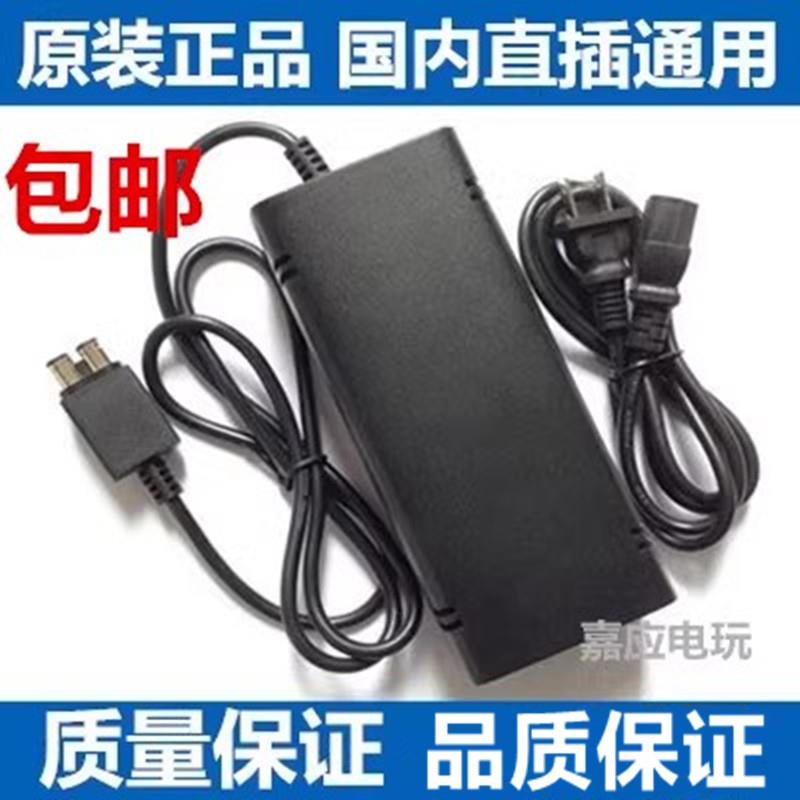 全新原装XBOX360电源 薄机220V slim电源配接器 送电源线 配件图片