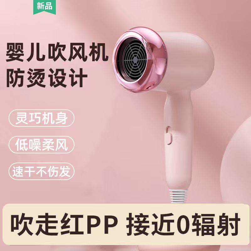 婴儿吹风机吹屁屁儿童宝宝专用非无辐射静小孩迷你音便携恒温风筒