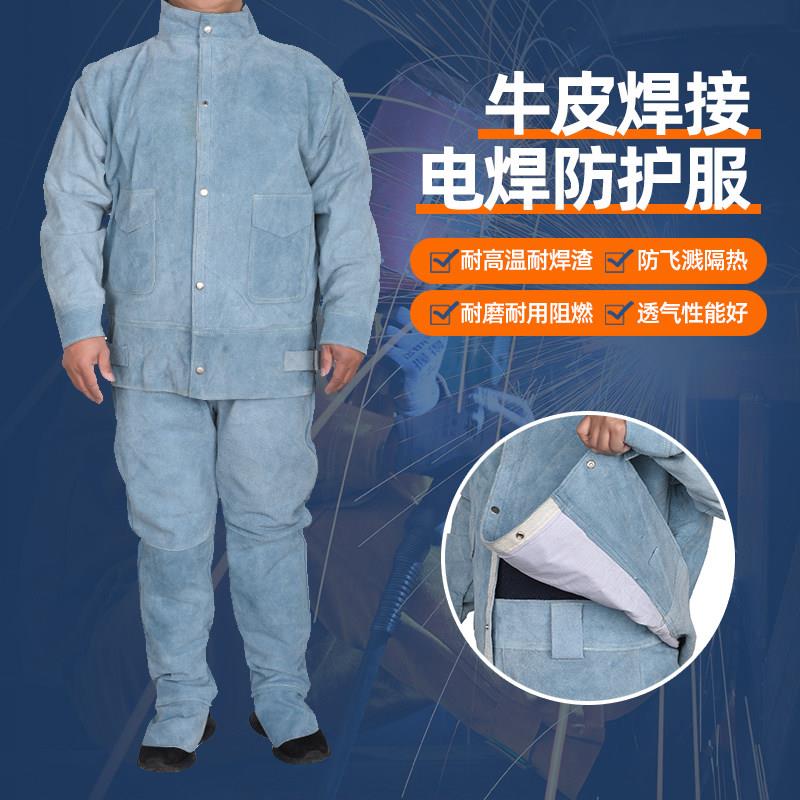 牛皮电焊服焊工氩弧焊接阻燃防烫耐高温工作服防辐射隔热皮衣皮裤