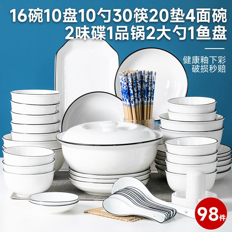 家用碗碟套装10人新款饭碗装泡面 面碗盘子鱼盘大号汤碗北欧风组