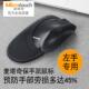 麦塔奇左手无线 线滑鼠人体工学垂直护手腕光电左撇子办公家用自